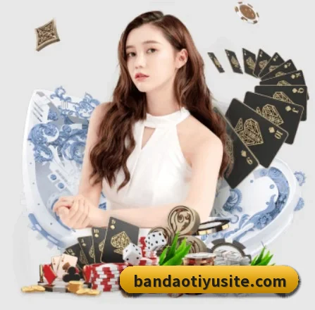 半岛体育 APP 界面 - bandao