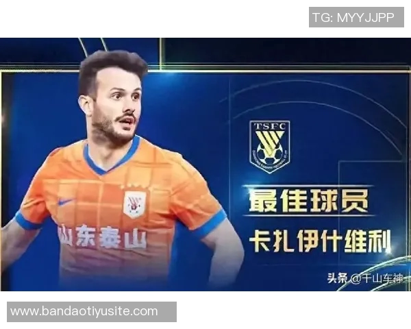 卡扎伊什维利荣膺2025赛季中超最佳球员创27球5助佳绩