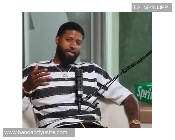 乔治今日对阵快船复出迎赛季首秀球迷期待已久