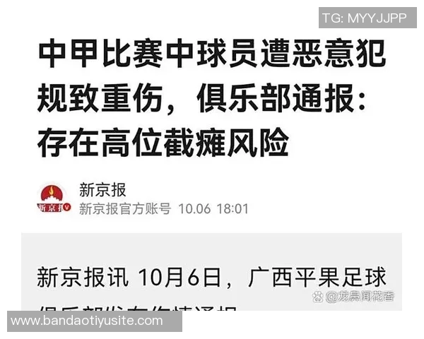 阿萨莫阿受伤责任归咎于广告牌不当设置张志雄并无犯规之嫌