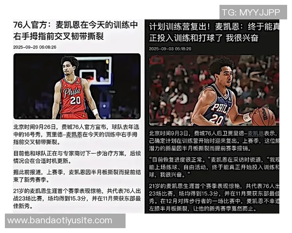 麦凯恩谈赛后沮丧心情11个月未打球需对自己宽容